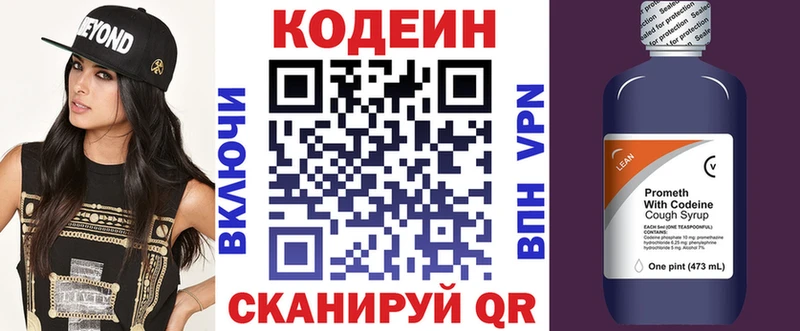 закладки  Липецк  Codein Purple Drank 