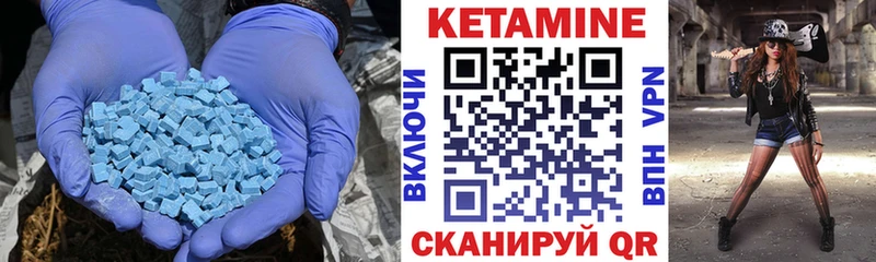 Кетамин VHQ  Липецк 