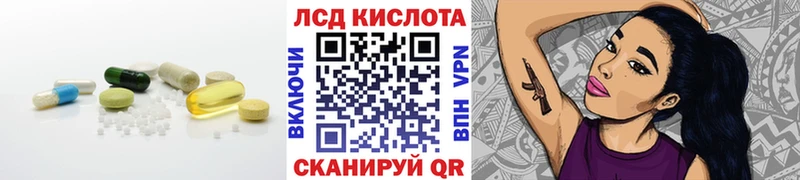 LSD-25 экстази кислота Липецк