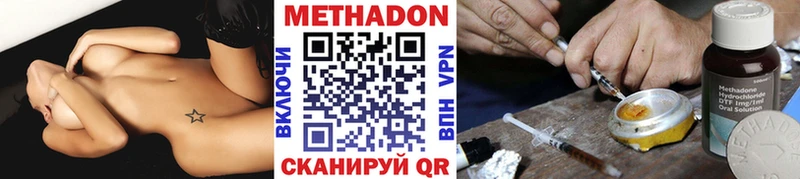 omg маркетплейс  хочу наркоту  Липецк  Метадон methadone 