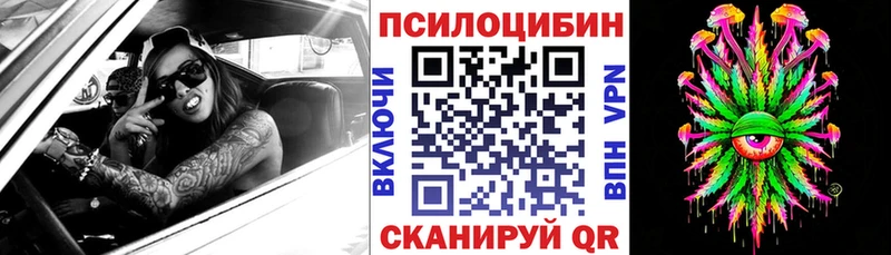 Галлюциногенные грибы мухоморы  Липецк 